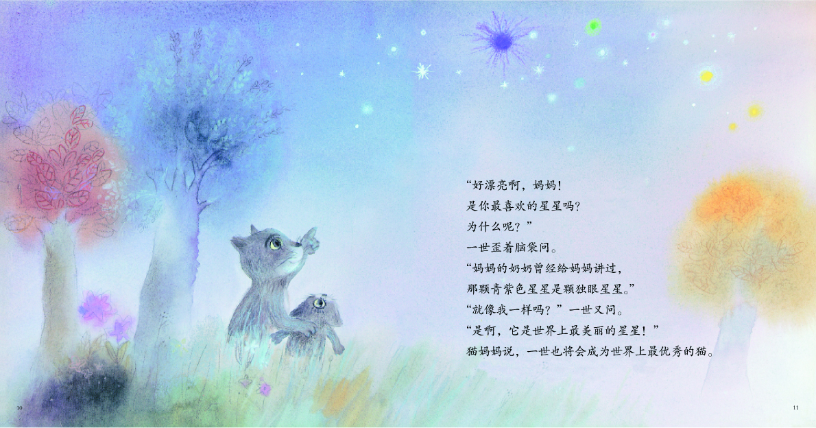 独眼猫一世 (06),绘本,绘本故事,绘本阅读,故事书,童书,图画书,课外阅读